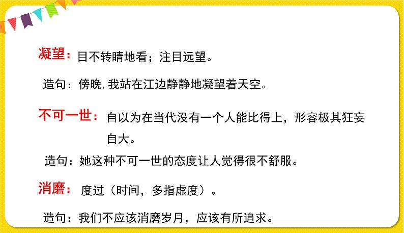 人教部编版（五四制）四年级下册第八单元——27.海的女儿课件PPT07