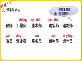 人教部编版（五四制）二年级下册第二单元——语文园地2课件PPT