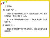 人教部编版（五四制）二年级下册第二单元——语文园地2课件PPT