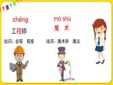 人教部编版（五四制）二年级下册第二单元——语文园地2课件PPT