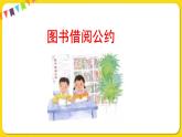 人教部編版（五四制）二年級下冊第五單元——口語交際5課件PPT