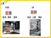 人教部編版（五四制）二年級下冊第五單元——語文園地5課件PPT