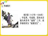 人教部编版（五四制）二年级下册第六单元——15.古诗二首课件PPT