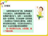 人教部编版（五四制）三年级下册第八单元——第八单元习作课件PPT