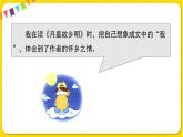 人教部編版（五四制）五年級下冊——第一單元語文園地課件PPT