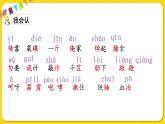 人教部編版（五四制）五年級下冊第二單元——6景陽岡【課件+音頻素材】