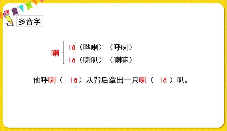 人教部编版（五四制）五年级下册第二单元——8红楼春趣【课件+音频素材】05