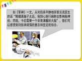 人教部编版（五四制）五年级下册第三单元——语文园地课件PPT