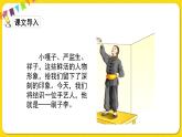 人教部編版（五四制）五年級(jí)下冊(cè)第四單元——14刷子李課件PPT