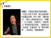 人教部編版（五四制）五年級(jí)下冊(cè)第四單元——14刷子李課件PPT