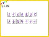 人教部編版（五四制）五年級(jí)下冊(cè)第四單元——14刷子李課件PPT