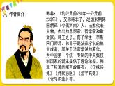 人教部編版（五四制）五年級下冊第五單元——15自相矛盾課件PPT