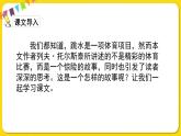 人教部編版（五四制）五年級下冊第五單元——17跳水課件PPT