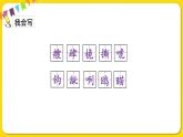 人教部編版（五四制）五年級下冊第五單元——17跳水課件PPT