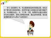 人教部編版（五四制）五年級(jí)下冊(cè)第五單元——語文園地課件PPT