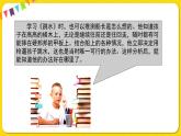 人教部編版（五四制）五年級(jí)下冊(cè)第五單元——語文園地課件PPT
