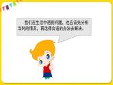 人教部編版（五四制）五年級(jí)下冊(cè)第五單元——語文園地課件PPT