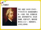 人教部編版（五四制）五年級(jí)下冊(cè)第六單元——18威尼斯的小艇課件PPT