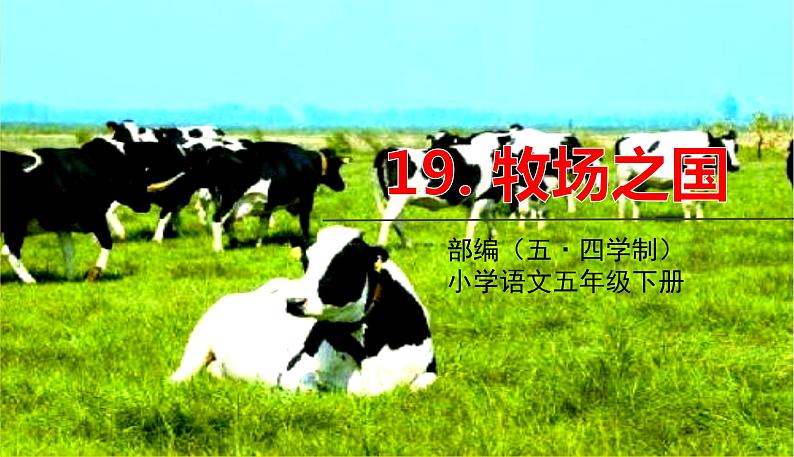 19牧场之国第1页