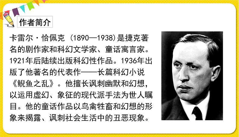 19牧场之国第4页