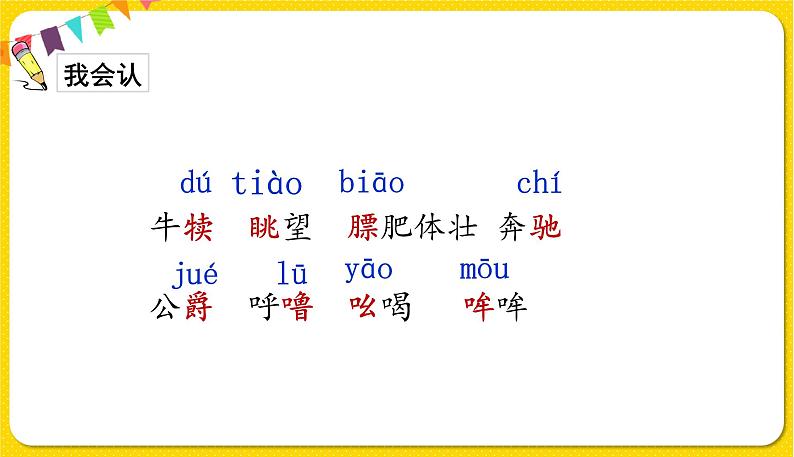 19牧场之国第5页