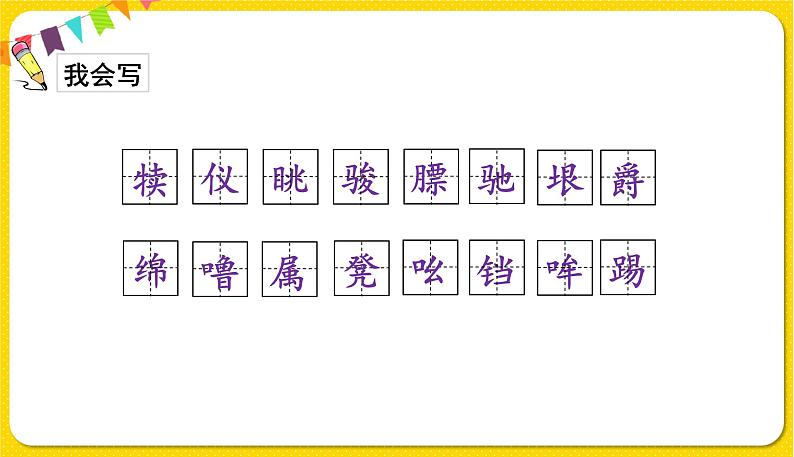 19牧场之国第6页