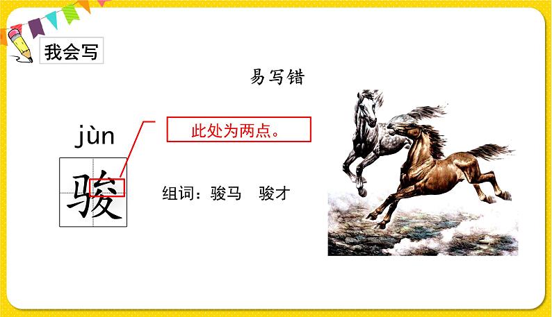 19牧场之国第7页