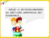 人教部编版（五四制）五年级下册第六单元——语文园地课件PPT