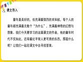人教部編版（五四制）五年級下冊第七單元——23童年的發(fā)現(xiàn)課件PPT