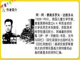 人教部編版（五四制）五年級下冊第七單元——23童年的發(fā)現(xiàn)課件PPT