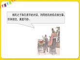 人教部編版（五四制）五年級下冊第七單元——語文園地課件PPT
