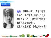 五下 2 祖父的园子课件PPT