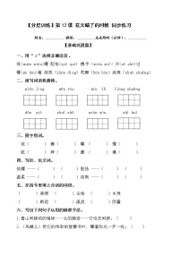 语文12* 在天晴了的时候课后练习题