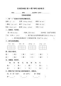 2021学年14 母鸡练习