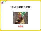 人教部編版（五四制）三年級(jí)下冊第六單元——第六單元習(xí)作課件PPT