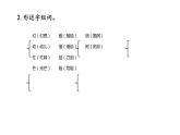 人教版（部编版）小学语文三年级下册 第七单元  复习课件  课件