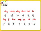 人教部編版（五四制）二年級(jí)下冊(cè)第二單元——5.雷鋒叔叔你在哪里【課件+視頻素材】