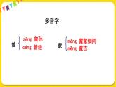 人教部編版（五四制）二年級(jí)下冊(cè)第二單元——5.雷鋒叔叔你在哪里【課件+視頻素材】