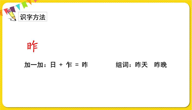 人教部编版（五四制）二年级下册第二单元——5.雷锋叔叔你在哪里【课件+视频素材】06