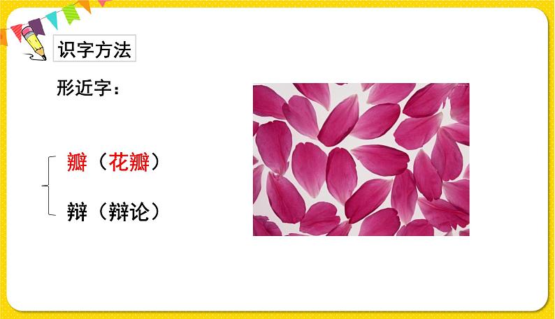 人教部编版（五四制）二年级下册第二单元——5.雷锋叔叔你在哪里【课件+视频素材】07