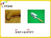 人教部編版（五四制）二年級下冊第八單元——語文園地8課件PPT