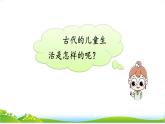 1《古詩(shī)三首》課件+素材