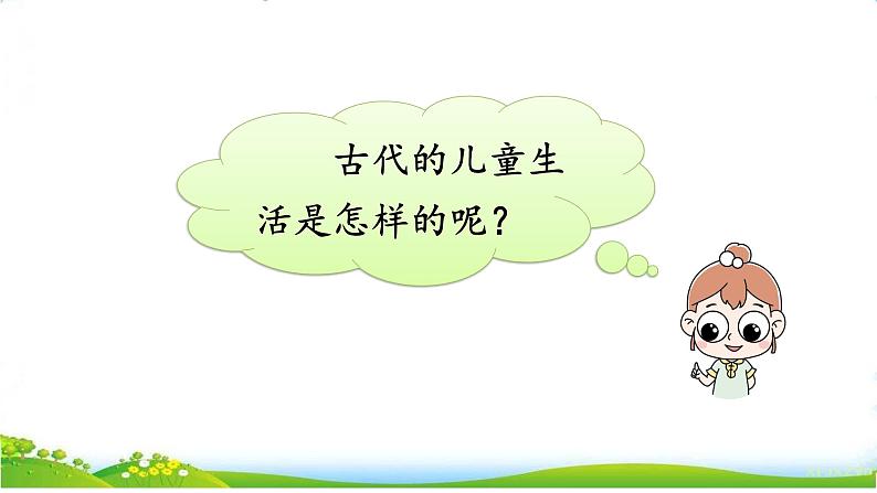 1《古诗三首》课件+素材02