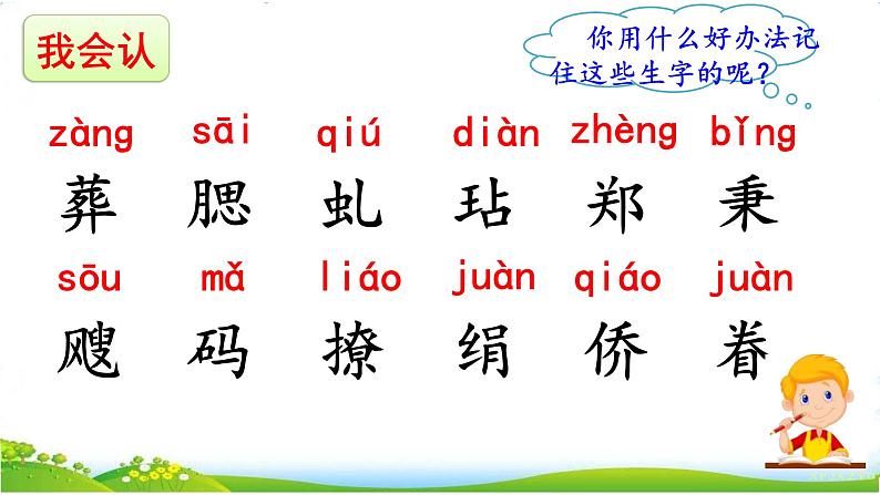 4《梅花魂》课件+素材08