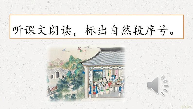 8 红楼春趣第5页