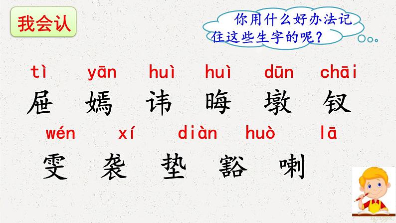 8 红楼春趣第6页