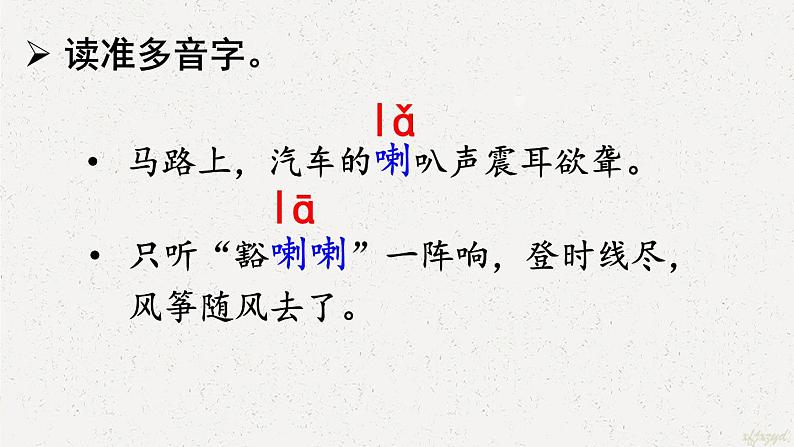 8 红楼春趣第7页