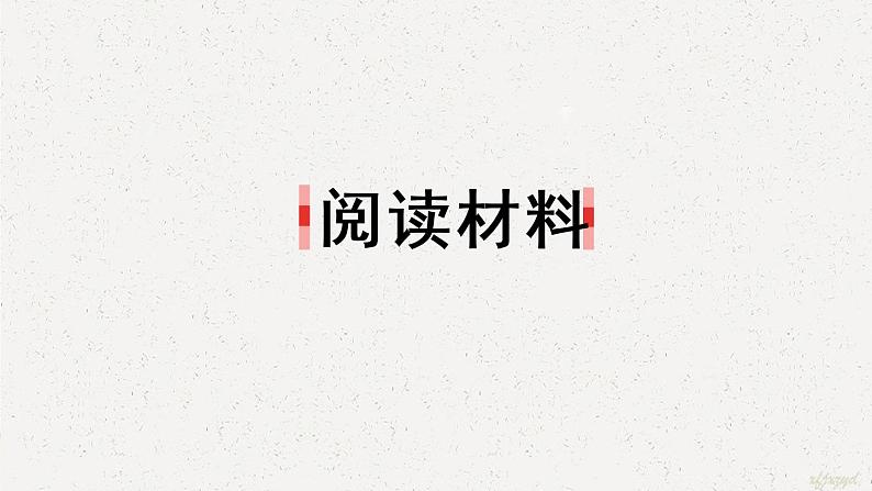 汉字真有趣 课件第8页
