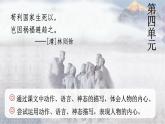 9 古詩三首 課件+素材