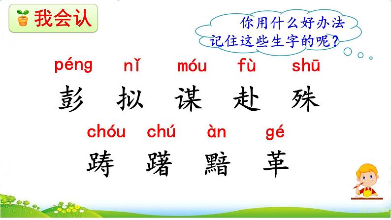 10 青山处处埋忠骨第3页